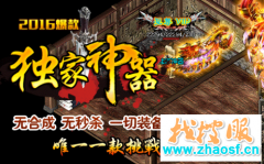 ��Ѫ����BOSS��Ӵ�